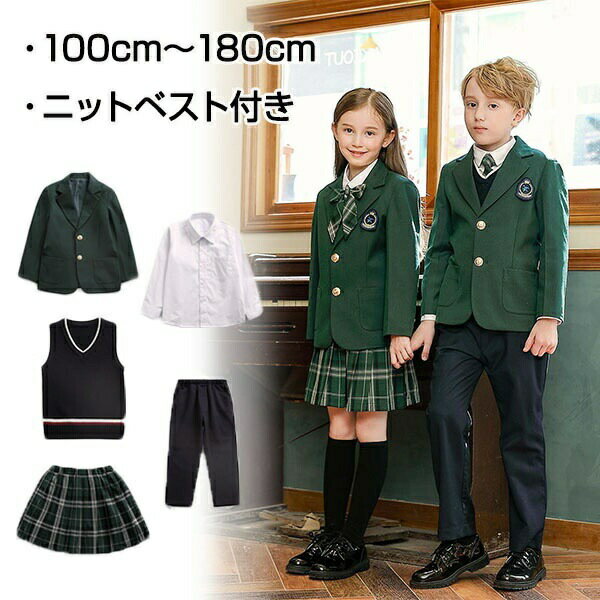 Rakuten - 縞柄制服 学生服 上下セット ズボン スカート ニットベスト付き キッズスーツ 冬 女子 男子 女の子 男の子 子供服 スクールブレザー フォーマル 小学生 卒園式 卒業式 通園 中学生
