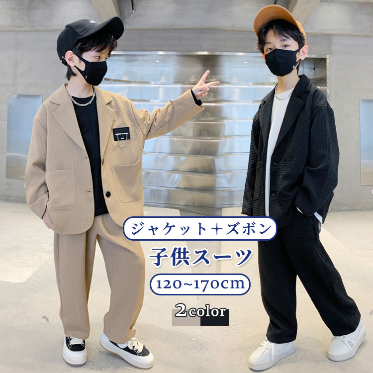 Suits, Tuxedos （Boys） - キッズ スーツ 2点セット 男の子 子供服 フォーマル カジュアル 春秋 ジャケット パンツ ワッフル 入園式 おしゃれ 赤ちゃん 上下セット フォーマルスーツ ゆったり
