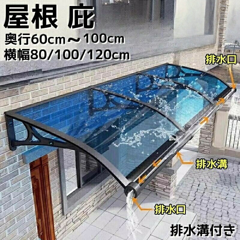 屋根 自転車置き場 勝手口 2セット　ひさし　玄関 ボード 屋根（エクステリア・ガーデンファニチャー｜花 楽天市場】勝手口 70x120cm ガーデンファニチャー