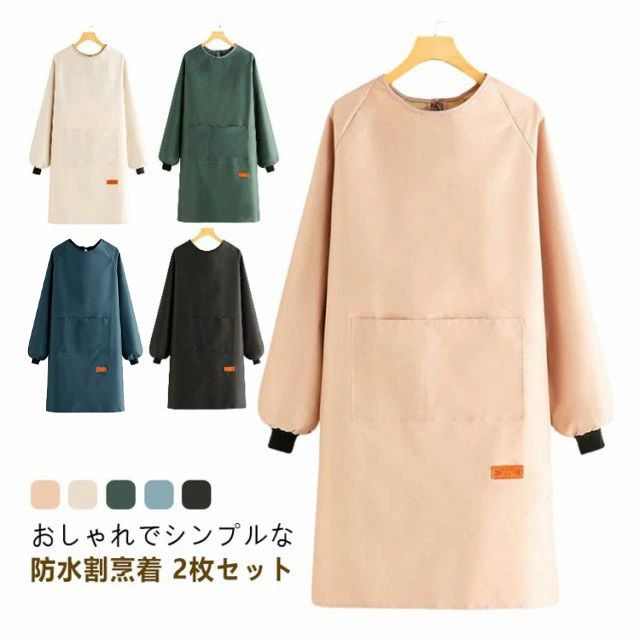 スモック 2枚セット ルームウェア シンプル チェック レディース 防水 かっぽう着 保育士 割烹着 ウェア 汚れ防止 幼稚 おしゃれ