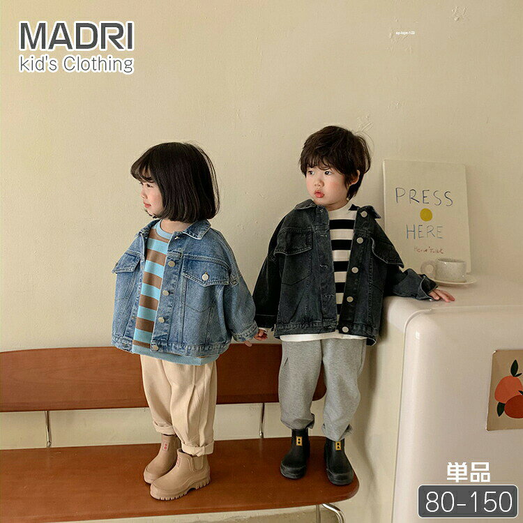 Rakuten - キッズ デニムジャケット レトロ風 長袖 2色 ブルー ブラック 男の子 女の子 兄妹 姉弟 ペア 韓国子供服 ジュニア ベビー 春秋用 無地 シンプル デニ カジュアル 可愛い お洒落