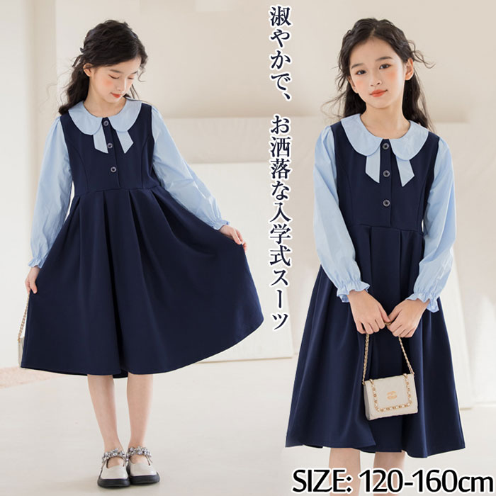 Rakuten - フォーマル ワンピース キッズ 子供服フォーマル 女の子 長袖 襟付き こども服 子ども服 無地 卒業式 入園式 スーツドレス パフスリーブ ドレス 七五三 子供用 ガールズ キッズ服