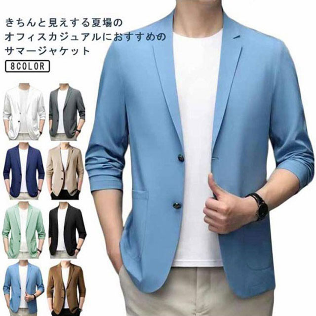 Rakuten - 冷感 UVカット 洗える スーツ メンズ 薄手 春夏 テーラードジャケット 涼しい サマージャケット アウター スリム 細身 カジュアル ビジネス 軽い メンズジャケット 大きいサイズ
