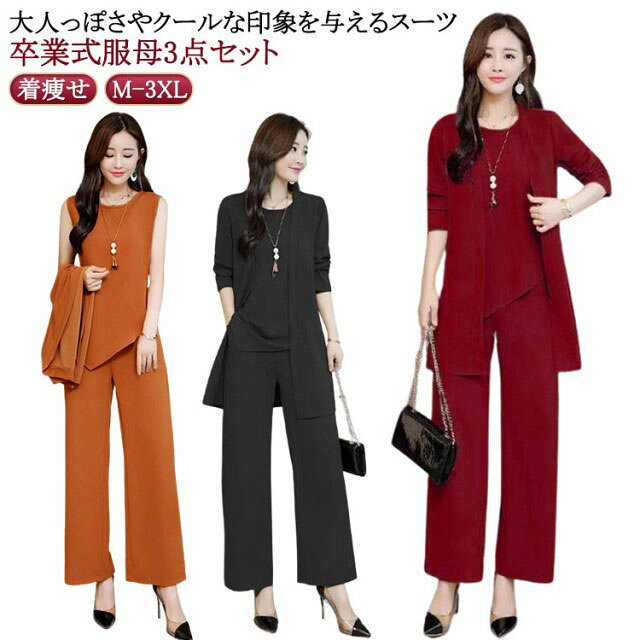 Pants Suit - セットアップ パンツスーツ レディース 3点セット パンツドレス フォーマル タンクトップ ジャケット ワイドパンツ ロングパンツ 長袖 大きいサイズ オフィス 通勤 秋 夏 着痩せ OL
