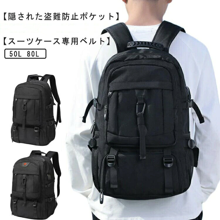 Rakuten - 通気性 軽量 多機能 リュック PC 大容量 80L バックパック ビジネスリュック 登山 通勤バッグ リュックサック メンズ 15.6-18インチ A4収納 多ポケット アウトドア 靴収納 拡張機能
