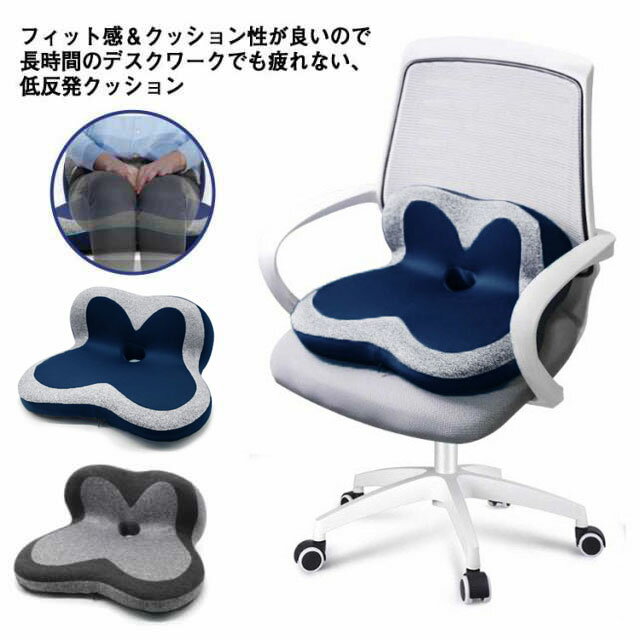 椅子用 座布団 クッション 骨盤サポート 低反発クッション デスクワーク 猫背矯正 チェアクッション 腰痛予防 椅子用クッション 車 イス用 背もた オフィス 洗えル 姿勢矯正