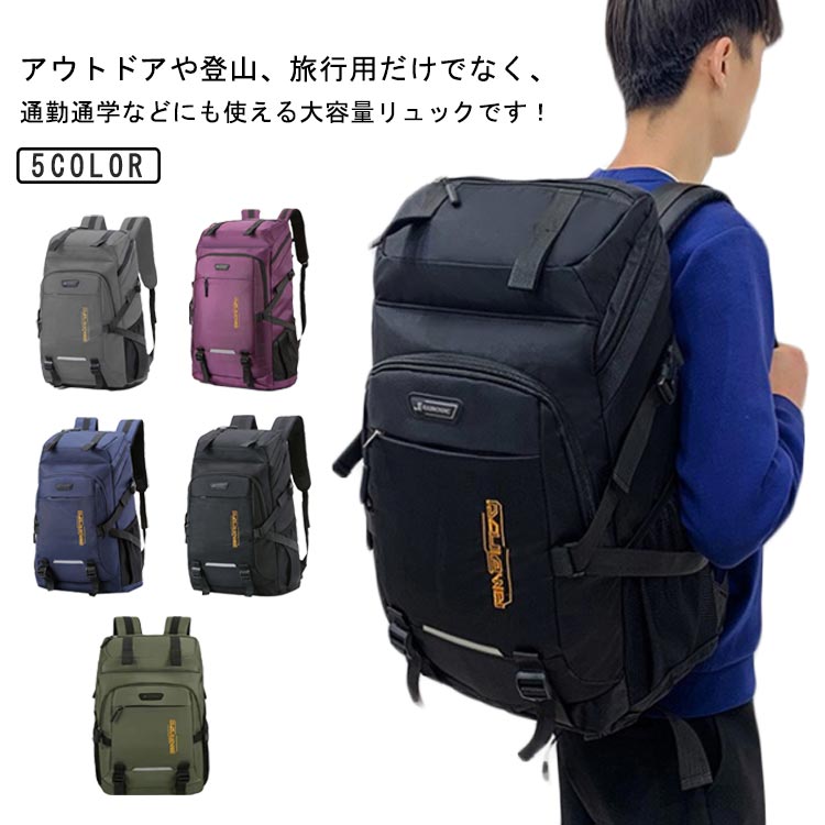 アウトドアや登山、旅行用だけでなく、通勤通学などにも使える大容量リュックです!撥水加工!60L大容量アウトドアリュックサック。大容量リュックサック、ポケットが多く、衣類・靴、及び他の登山用品を収納でき、登山や長期旅行に最適な大容量モデル。メッシュには滑り止め効果のある素材を使用しており、背負う過程で肩に発生する空滑り現象を防止します。背面の快適さを保証することを前提として、最大限の透湿性と摩擦耐性効果を保証します。軽量なので女性でも安心です。サイズ60Lサイズについての説明サイズ:55x32x21cm重量0.86kg素材オックスフォード色ダークブルー ブラック パープル グリーン グレー備考サイズ詳細等の測り方はスタッフ間で統一、徹底はしておりますが、実寸は商品によって若干の誤差(1cm〜3cm )がある場合がございますので、予めご了承ください。製造ロットにより、細部形状の違いや、同色でも色味に多少の誤差が生じます。パッケージは改良のため予告なく仕様を変更する場合があります。▼商品の色は、撮影時の光や、お客様のモニターの色具合などにより、実際の商品と異なる場合がございます。あらかじめ、ご了承ください。▼生地の特性上、やや匂いが強く感じられるものもございます。数日のご使用や陰干しなどで気になる匂いはほとんど感じられなくなります。▼同じ商品でも生産時期により形やサイズ、カラーに多少の誤差が生じる場合もございます。▼他店舗でも在庫を共有して販売をしている為、受注後欠品となる場合もございます。予め、ご了承お願い申し上げます。▼登山 かばん バックパック メンズ 通 バッグ レディースバッグ バックパック リュック 新登場! ダークブルー ブラック パープル グリーン グレー S M L