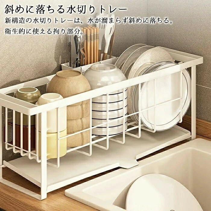 Rakuten - 水切りラック シンク上 水切りかご 一人暮らしシンクサイド スリム キッチン コンパクト 水筒 ボトル コップ ロング トレー モノトーンカラー 大容量 シンク上シンク横