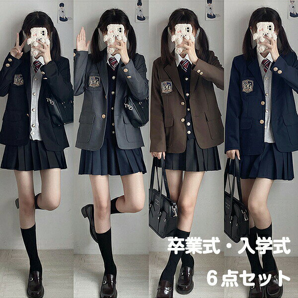 Rakuten - 入学式 スーツ 卒業式 6点セット JK制服 ベスト 上下 セットアップ 女の子 レディース 高校生 セレモニースーツ 中学生 フォーマルスーツ ジュニア プリ ジャケット ブレザー ネクタイ