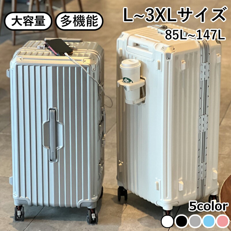 乐天商城 - 2023新作 スーツケース 大容量 キャリーケース L~4XL おしゃれ キャリーバッグ TSAロック スマホホルダー ダブルキャスター カップホルダー