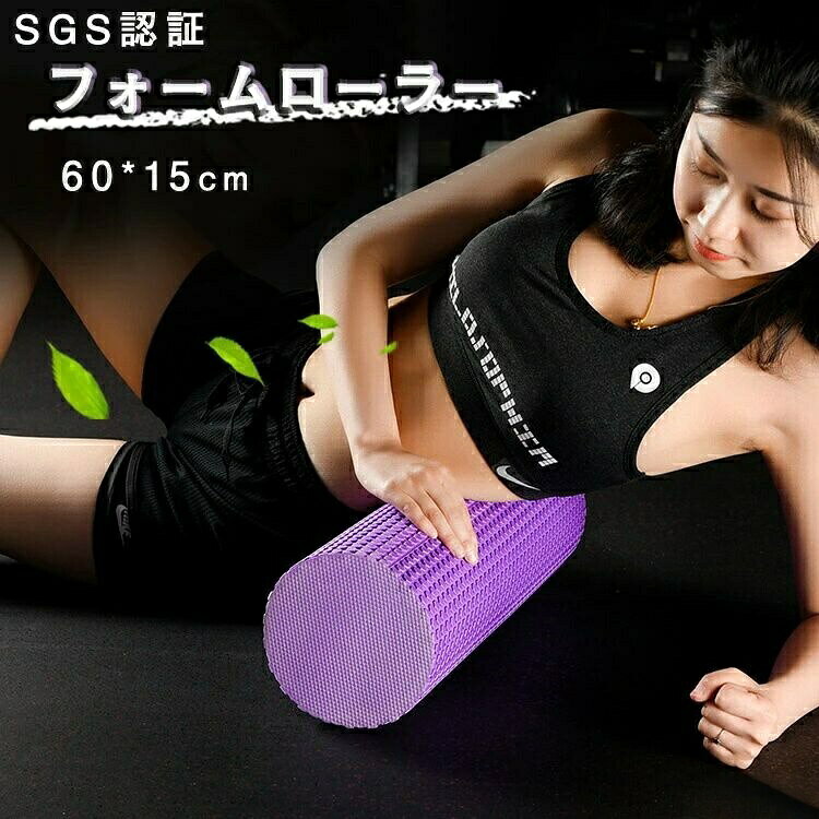 Rakuten - ヨガポール バランスポール 60*15 15cm 60cm 女性 筋膜リリース 初心者 ストレッチボール