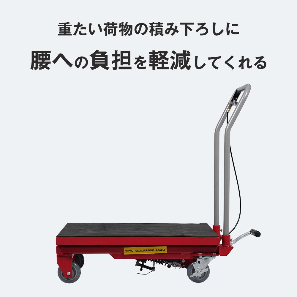 油圧式昇降台車 リフトアップ 油圧リーブルカート ハンドリフター 台車 カテゴリト...