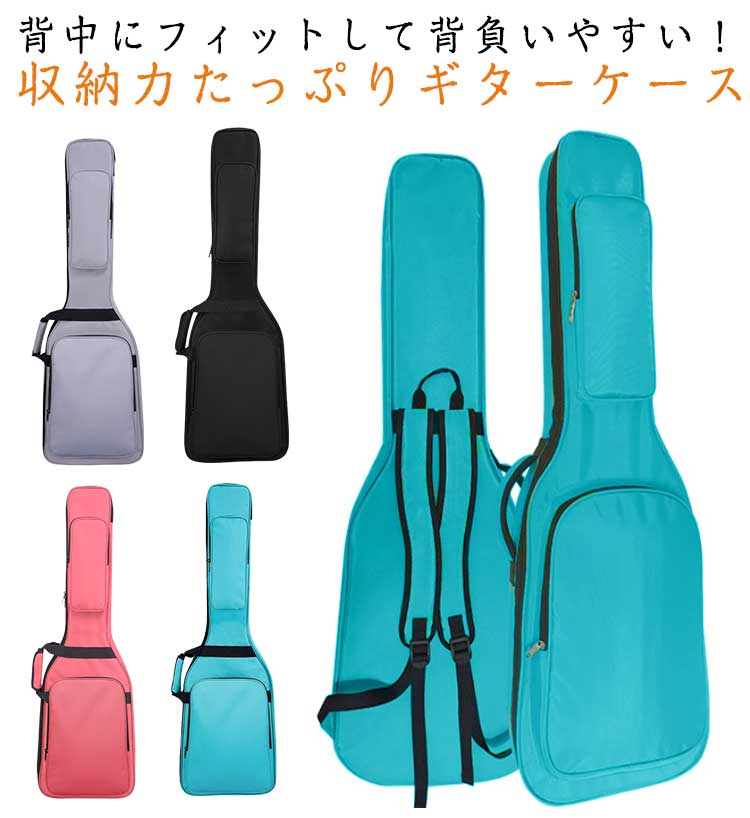 背中にフィットして背負いやすい! 収納力たっぷりギターケースA4サイズまでの楽譜等を入れる大きめなサイズとピック等の収納に便利な小物入れ用ポケットが付属。音楽ファイルやノート、弦、ケーブル、カポなどを収納できます。ポータブルベースギグバッグにはダブルメタルジッパーが装備されており、非常にスムーズにスライドし、底部には耐摩耗パッドが付いているため、置くときに表面が摩耗することを心配する必要はありません。このエレクトリックベースケースには2本の調節可能なパッド入りショルダーストラップとパッド入りの快適なサイドハンドルが付いており、毎日の通勤や旅行に簡単に持ち運ぶことができます。ヘッドの部分は、楽器のヘッドを囲み込む様にクッションがついおり、ネックホルダーがケース内でのネックの大幅な横揺れや取り出しの際の転倒リスクなどを大幅に軽減。エレキベースバッグは耐久性のある撥水オックスフォード生地、柔らかい裏地生地で作られています。ベースをダメージから守ります。 サイズネックホルダー付きサイズについての説明サイズ:100×32cm※商品のサイズは手作業で測定させて頂いておりますので、若干の誤差があります。素材オックスフォード色ブラック グレー ブルー ピンク備考サイズ詳細等の測り方はスタッフ間で統一、徹底はしておりますが、実寸は商品によって若干の誤差(1cm〜3cm )がある場合がございますので、予めご了承ください。製造ロットにより、細部形状の違いや、同色でも色味に多少の誤差が生じます。パッケージは改良のため予告なく仕様を変更する場合があります。▼商品の色は、撮影時の光や、お客様のモニターの色具合などにより、実際の商品と異なる場合がございます。あらかじめ、ご了承ください。▼生地の特性上、やや匂いが強く感じられるものもございます。数日のご使用や陰干しなどで気になる匂いはほとんど感じられなくなります。▼同じ商品でも生産時期により形やサイズ、カラーに多少の誤差が生じる場合もございます。▼他店舗でも在庫を共有して販売をしている為、受注後欠品となる場合もございます。予め、ご了承お願い申し上げます。▼出荷前に全て検品を行っておりますが、万が一商品に不具合があった場合は、お問い合わせフォームまたはメールよりご連絡頂けます様お願い申し上げます。速やかに対応致しますのでご安心ください。ネックホルダー付き 用 ギターケース ブラック グレー ブルー ピンク