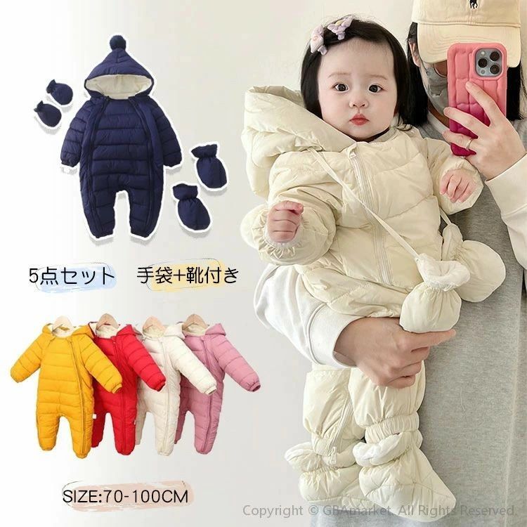 Rakuten - ベビー服 ジャンプスーツ カバーオール 長袖ロンパース ダウンコート フード付き 赤ちゃん 着ぐるみ 防寒 秋冬用 男の子 女の子 歩行服 子供服 冬 70 100 90 80