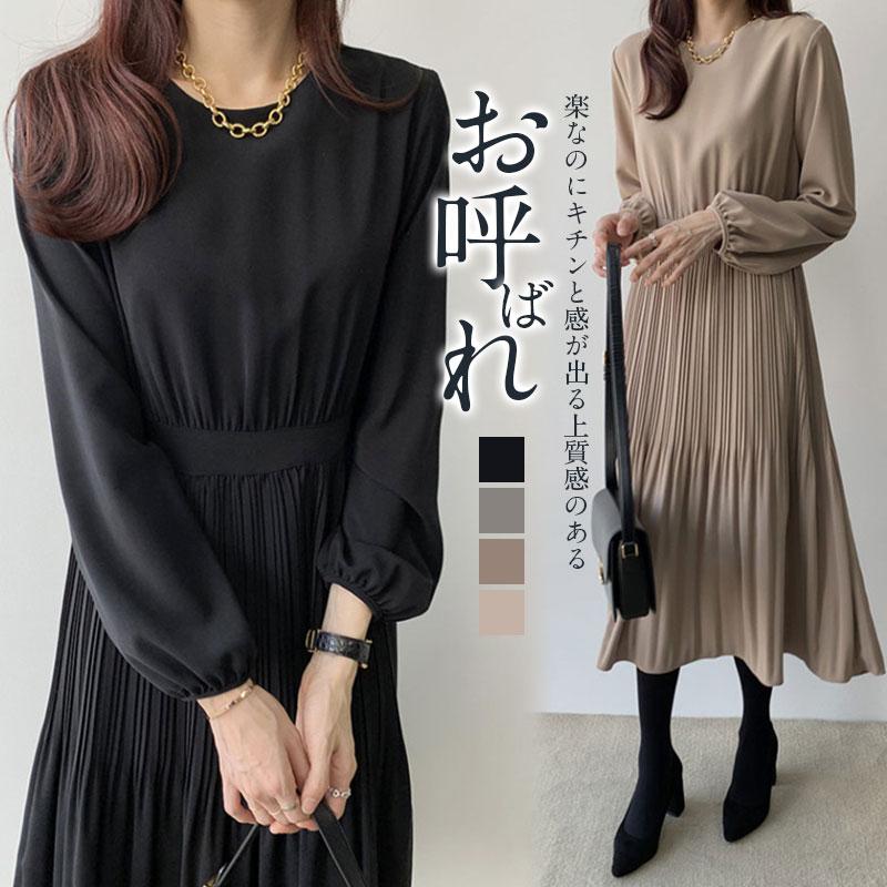 フォーマル 着痩せ Aラインワンピース ロング丈 通勤 入学式 春ワンピ 長袖 プリーツワンピース レディース 母 服装 ワンピース