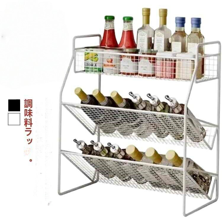 Rakuten - スパイスラック 調味料ラック 調味料 収納 卓上 収納ラック おしゃれ 3段 調味料スタンド アイアンラック スパイスボトル シンク下 流し台下 斜め 棚 小 かわいい オフィス ラック
