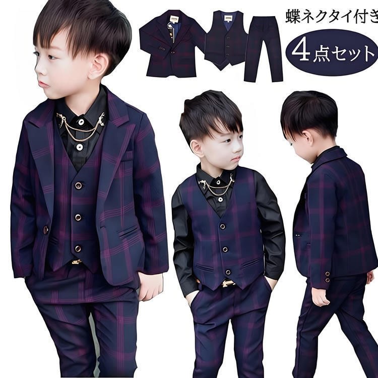 Rakuten - 4点セット 子供 男の子 フォーマル 子供服 スーツ ベビー服 キッズスーツ ベスト 上下セット おしゃれ 七五三 卒業式 入学式 結婚式