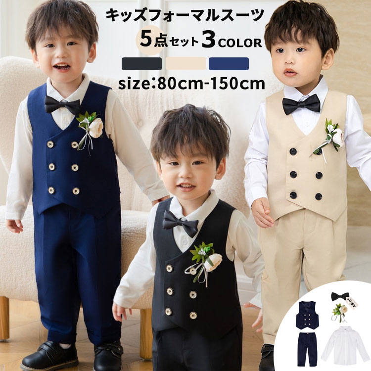 乐天商城 - 5点セット 子供服 フォーマル スーツ 男の子 キッズ ベスト シャツ ズボン リングボーイ用 おそろい 上下セット 入学式 卒業式 入園式 七五三 面接 ベビー服 初節句
