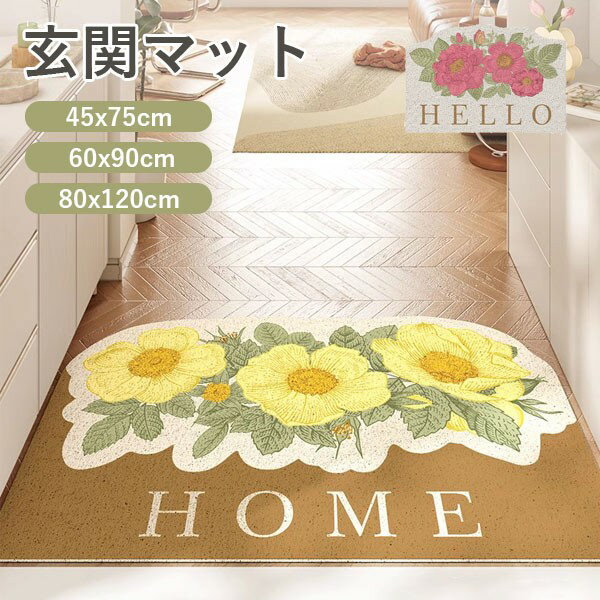 乐天商城 - 玄関マット 屋外 室内 泥落とし 滑り止め 洗える 花柄 フラワー リーフ柄 おしゃれ シンプル 風水 水洗い ドアマット 上品 かわいい オフィス 店舗 ピンク ブラウン グリーン 飲食店