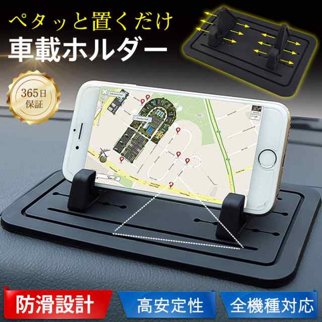 Rakuten - 車載ホルダー スマホホルダー 車載スマホホルダー スマホスタンド 携帯ホルダー 車載 ダッシュボード 滑り止め 車内用携帯 車用