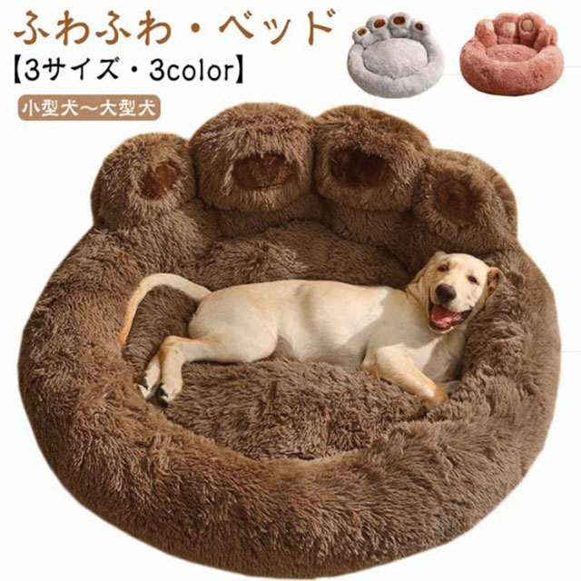 Rakuten - 犬ベッド 中型犬 大型犬 L XL 2XL 丸型 あったか かわいい ふわふわ ふかふか もこもこ ふんわり ペットベッド ペットクッション 犬クッション ペットソファー ギフト マット 犬 寒さ対策