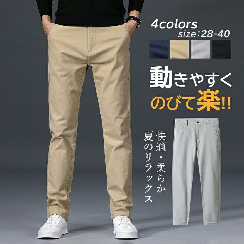 乐天商城 - ゴルフパンツ メンズ 秋冬 スリム 冬 防寒 ゴルフウェア 超伸縮 ストレッチ ウエストゴム チノパン カジュアルパンツ ボトムス パンツ ゴルフ 冬裏起毛 春秋 夏 ボトム 秋 ズボン