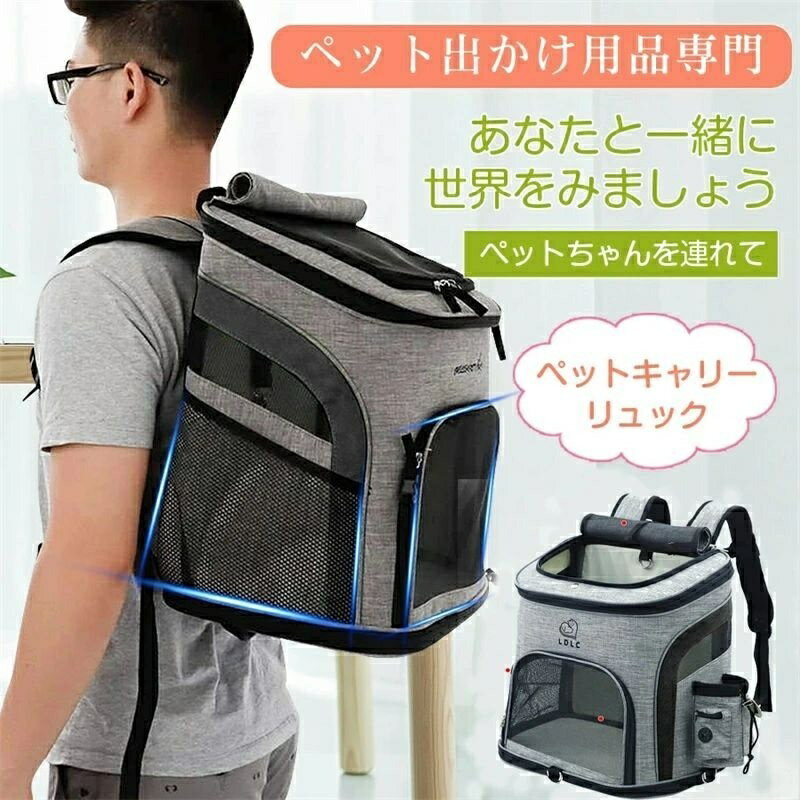 Rakuten - ペット リュック 犬 猫 バック キャリーバッグ 中型犬 バッグ ペット用 キャリー