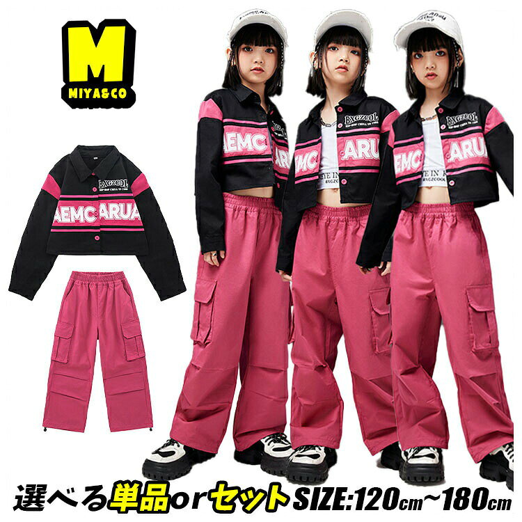 Rakuten - ダンス衣装 キッズ シャツジャケット ショート丈 トップス ヘソ出し チアガール 応援団 女の子 キッズダンス衣装 セットアップ ダンスウェア キャミソール 演出 団体服 カーゴパンツ