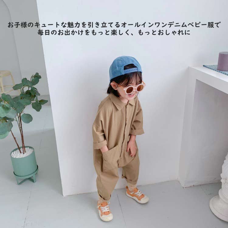 TAMAMIYA 楽天市場店のオールインワン デニム ベビー服 キッズ オーバーオール ボディースーツ カバーオール 襟付き シャツ 長袖 ロング丈パンツ 子供服 つなぎ 通園着 入園式 ポケット付き 秋 夏 シンプル｜アングル2