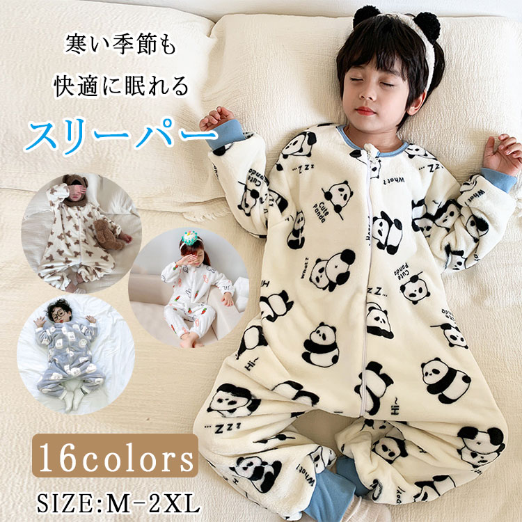 Rakuten - パジャマ キッズ キッズスリーパー 秋 冬 寝袋パジャマ カバーオール 男の子 女の子 長袖 モコモコパジャマ 柔らか 優しい着心地 防寒 保温 80 子供服 ベビー服 オールインワン
