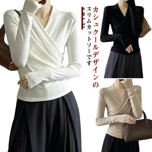 冷え防止 トップス カットソー 長袖Tシャツ 授乳インナー タイト 長袖 スリム レディース プルオーバー カシュクール シャツ 秋冬 長袖カットソー おしゃれ 肌着 下着