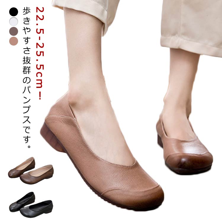 Rakuten - 本革 おしゃれ パンプス 婦人靴 疲れない 痛くない ぺたんこ 柔らかい 立ち仕事 幅広 ローヒール 牛革 コンフォート フラットシューズ 甲高 脱げない 黒 オフィス 靴 通勤