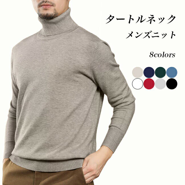 メーカー希望小売価格はメーカーカタログに基づいて掲載しています商品詳細秋冬ファッションに欠かせない定番トップスメンズプルオーバーニットセーターが新入荷きめ細かいソフトな生地は決してチクチクせず寒い秋冬のシーズンで優しくて暖かい守りをもたらしますタートルネックの仕様は首元まで守れて、更に保温性アップ飽きのこない、シンプルな無地デザインを採用ゆったり過ぎずタイト過ぎずのサイズ感なので、レイヤードコーデに最適定番のブラックやホワイトを始め、男性が着やすい落ち着いたカラバリを用意カジュアルコーデにもフォーマルコーデにも似合い、幅広い場合で着こなせますカラー:レッド ライトグレー ホワイト ブラック ベージュ ブルー ダークグリーン ネイビー素材 ウール混サイズ(cm) S M L XL 2XL 3XLS 着丈64 バスト100 肩幅40 袖丈58M 着丈66 バスト105 肩幅41 袖丈59L 着丈68 バスト110 肩幅42 袖丈60XL 着丈69 バスト115 肩幅43 袖丈612XL 着丈70 バスト120 肩幅44 袖丈623XL 着丈72 バスト125 肩幅45 袖丈63中国製made in China知っておいて頂きたいこと※濡れたままの放置や長時間の浸漬はしないで下さい。※平らな面に置いて測定しておりますので、実際に着用されるとサイズが異なる場合がございますが、予めご了承下さい。※画面上の色はブラウザや設定により、実物とは異なる場合があります。ご了承の上ご注文下さい。ニットセーター メンズ タートルニット トップス ニット セーター 豊富 S M L XL 2XL 3XL レッド ライトグレー ホワイト ブラック ベージュ ブルー ダークグリーン ネイビー