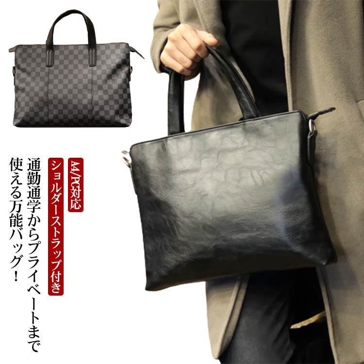 Rakuten - 大きめ トートバッグ 軽量 ショルダー PC A4 フェイクレザー 対応 通勤バッグ ビジネスバッグ バッグ ファスナー付き 合皮 チェック柄 メンズ 撥水 大人 仕事鞄 出張 鞄 カバン オフィス