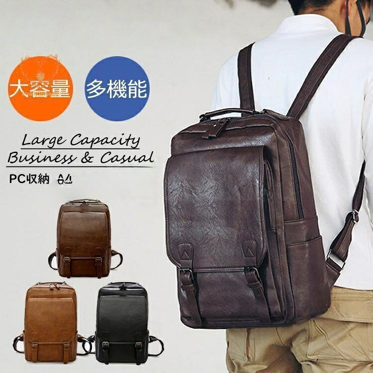 【生地】:ポリエステルpu【重さ】:790g【カラー】:ブラック、カーキ、ブラウン【商品説明】:◆収納箇所がたくさんあり、機能性抜群。◆A4サイズも入り、通勤通学などのデイリーユースにもおすすめ。◆通勤、通学などの普段使いからアウトドアや旅行などのおでかけにも大活躍のデイパックです。リュックサック ビジネスリュック 防水 スポーツ アウトドア 通販 ブラック カーキ ブラウン