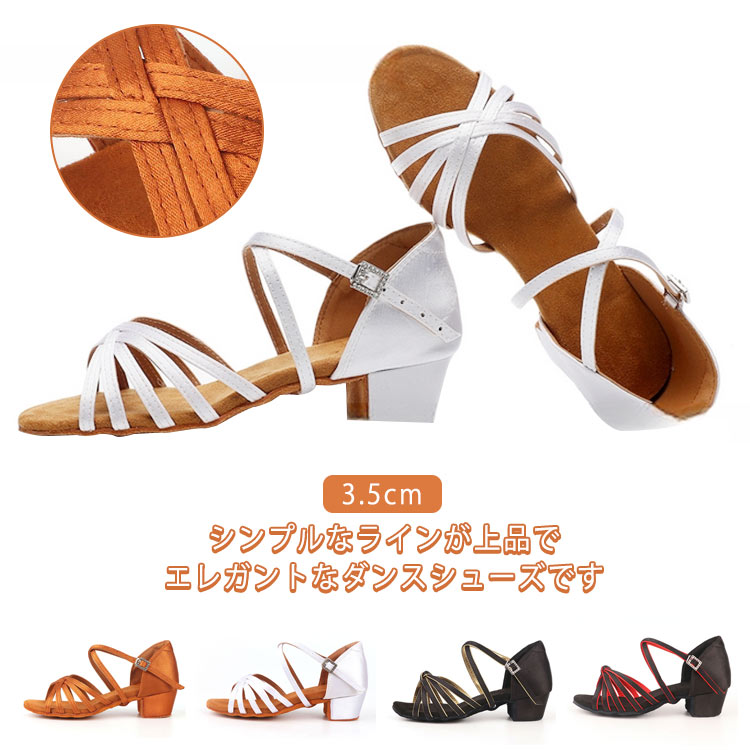 疲れない ジュニア ステージ ダンスシューズ 子供 キッズダンス 3.5cm ローヒール 競技ダンス ジャズ 社交ダンス シューズ スタンダード キッズ 靴 稽古 レッスン 発表会