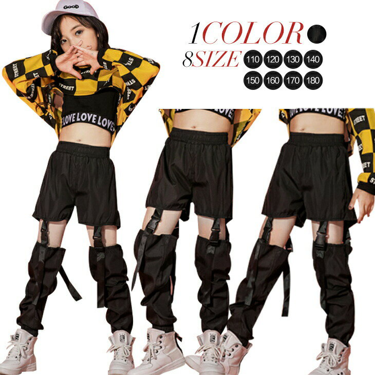 キッズダンス衣装 ダンス衣装 ダンスパンツ 穴開きダンスパンツ ショート丈パーカー 英文字 プリント フーディー フード シャカシャカパンツ ストリート ダンス服 ボトムス 個性派
