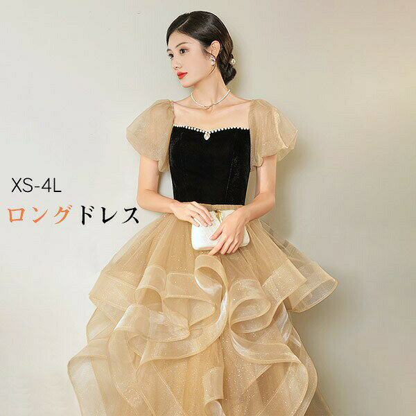 Rakuten - ドレス 大人 ピアノ 発表会 演奏会 ピアノ発表会 演奏会用ドレス 結婚式 母親 ロングドレス 演奏会用ロングドレス 大きいサイズ 高校 発表会ドレス パーティードレス 演奏会ドレス