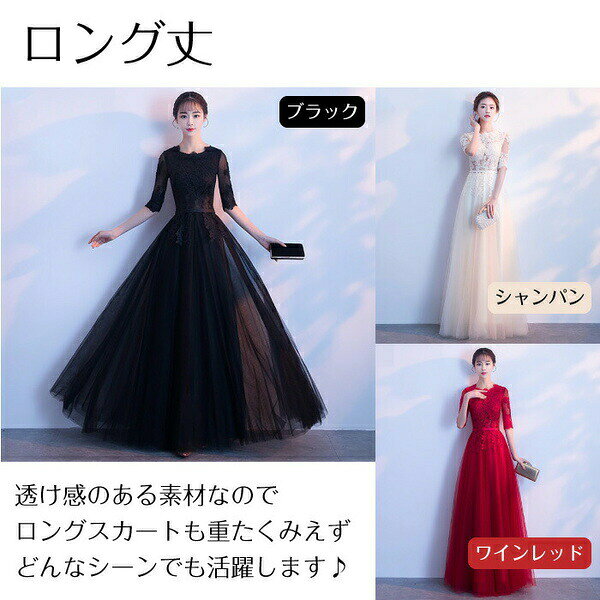 TAMAMIYA 楽天市場店のドレス 大人 ピアノ 発表会 ロングドレス 中高生 高校生 演奏会 結婚式 パーティードレス ネイビー ブラック ワインレッド ミモレ丈 袖付き 可愛い 同窓会 半袖 キラキラ｜アングル2
