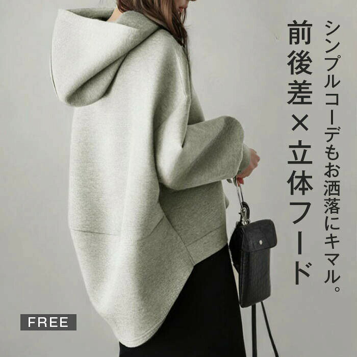 Rakuten - パーカー レディース おしゃれ 秋 冬 トレーナー 長袖 プルオーバー フード付き フーディー スウェット トップス きれいめ 部屋着 大きめ 薄手 無地 前 シンプル ゆったり
