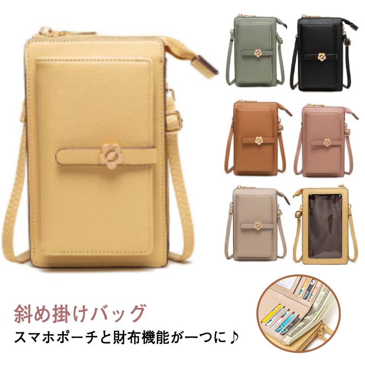 Rakuten - スマホポシェット お財布ショルダー スマホポーチ 2WAY スマホショルダー スマホショルダー財布 女性向けギフト スマホショルダーバッグ スマホ ミニショルダー 斜め掛けバッグ