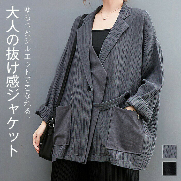 乐天商城 - テーラードジャケット レディース ジャケット ビックシルエット 春 秋 コート アウター 羽織 トップス とろみコート 着回し力 着痩せ 体型カバー 体型 大きいサイズ おしゃれ シンプル