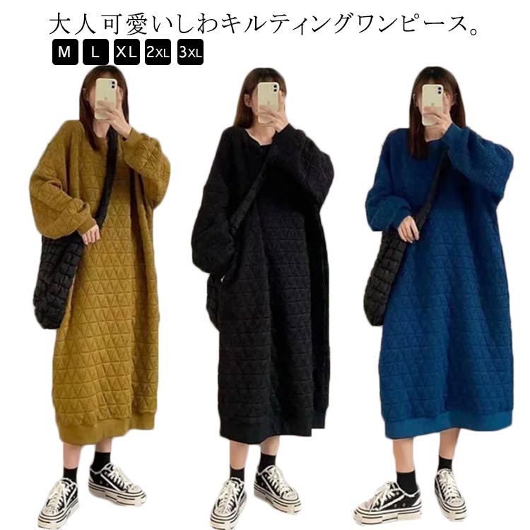 乐天商城 - キルティングワンピース 中綿入り キルト ワンピース 長袖 クルーネック ロング丈 ロングワンピース 厚手 体型カバー 大きいサイズ ゆったり 秋 冬 マキシ丈 ミモレワンピース 冬服 春