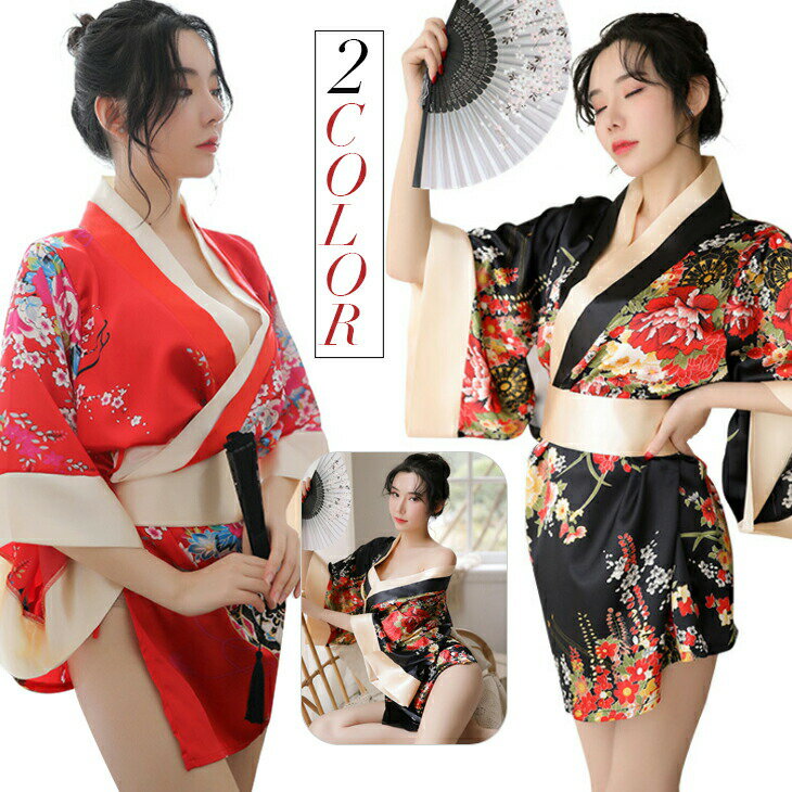 セクシー コスプレ 和服 着物 浴衣 花魁 衣装 コスプレ衣装 過激 女性 コスチューム 仮装 変装 悩殺 おいらん 大人 こすぷれ 通販 学園祭 文化祭 ハロウ 可愛いコスプレ レディース