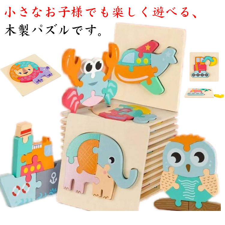 Puzzle - 型はめ 型はめパズル 教育 4点セット 木製パズル 立体パズル 木のおもちゃ 子供 子ども 形合わせ 玩具 知育 教具 モンテッソーリ 教材 幾何認知 知育おもちゃ 育児