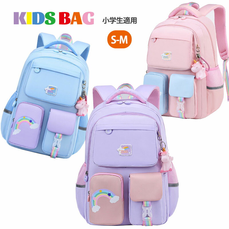 リュック 女の子 小学生 リュックサック ランドセル バックパック パープル ピンク 大容量 生地 かばん 軽量 ユニコン グラデーション カラー 通塾 可愛い パステル