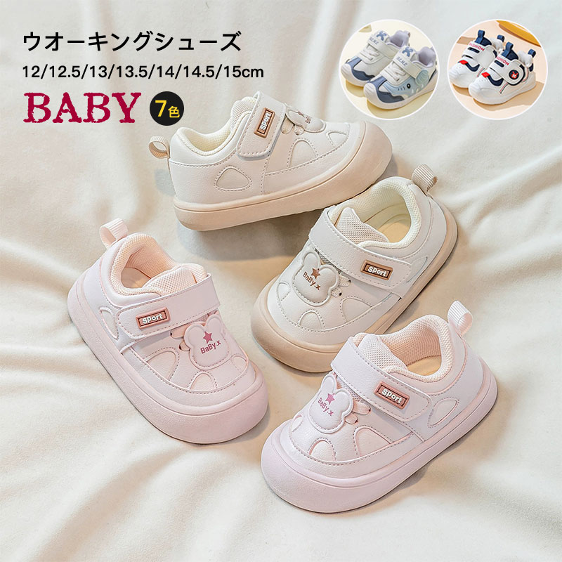 Rakuten - ベビーシューズ スニーカー 靴 キッズ 幅広 ベビー シューズ 男の子 女の子 ファーストシューズ 可愛い クマ PUレザー 子供 運動靴 幼児 11cm 12cm 13cm ギフ 15cm 14cm