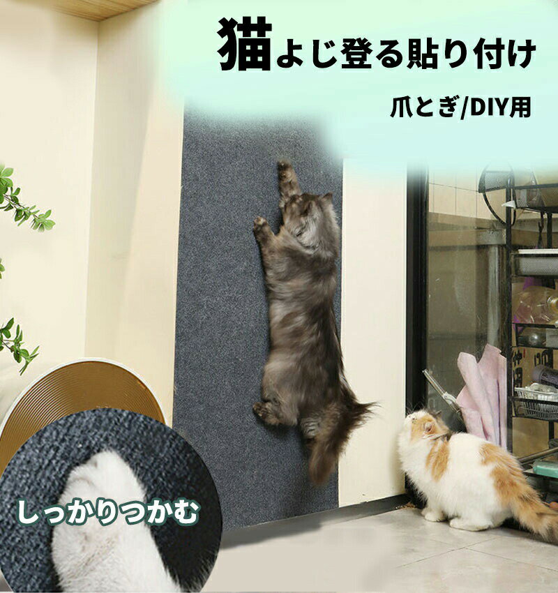 Rakuten - 2枚セット 爪研ぎシート 爪とぎシート ペット爪とぎシート 猫爪とぎシート 壁シート 大判 マット 多機能 爪とぎ防止 家具保護 壁紙保護シート ペット用 ストレス解消 ソファー 傷防止