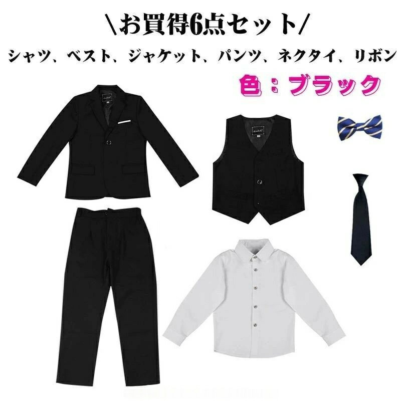 Rakuten - 男の子 卒業式 スーツ b体 大きいサイズ ゆったりサイズ 小学生 ぽっちゃり 太め体型 子供 入学式 フォーマル ネイビー ブラック 黒 無地 ネクタイ 130 16 150 140