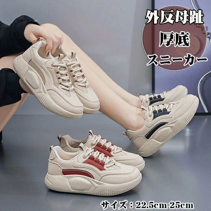 Rakuten - レディース 厚底カジュアルシューズ 厚底スニーカー 厚底スリッポン 外反母趾 3.5cm 人間工学 美脚効果 幅広 軽量 通気 快適 滑り止め 春 秋 オシ ローファー 冬